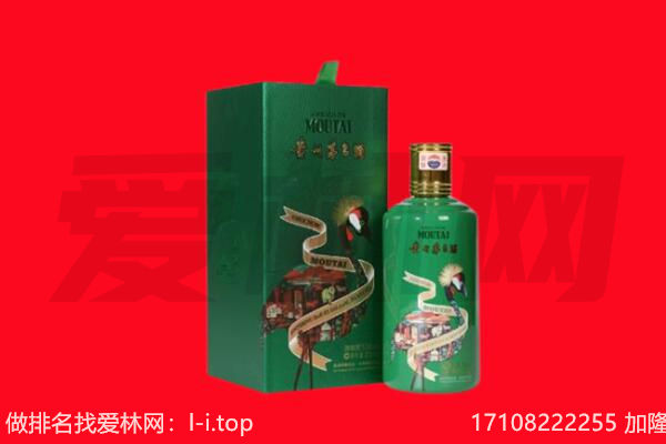 阿勒泰回收出口茅台酒.jpg