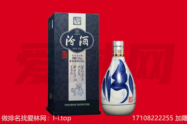阿勒泰回收汾酒.jpg