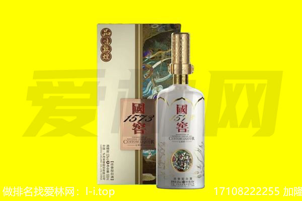 阿勒泰回收国窖1573