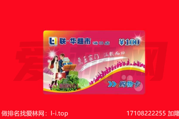 阿勒泰回收购物卡