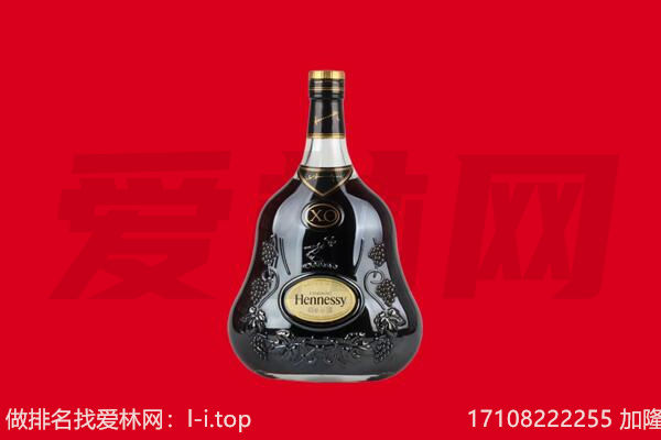 阿勒泰回收轩尼诗