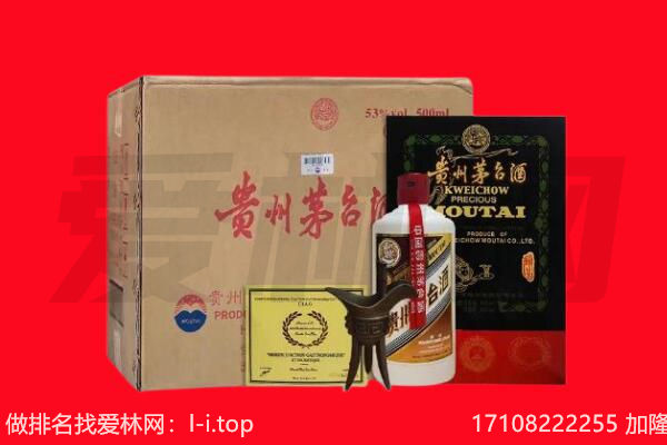 阿勒泰回收陈年茅台酒